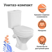 Унитаз-компакт напольный DIWO Анапа DA0005