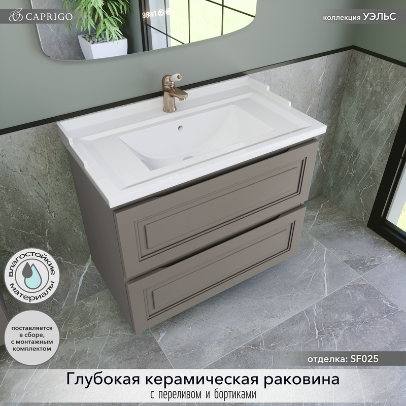 Тумба с раковиной Caprigo Wales 80 айрон