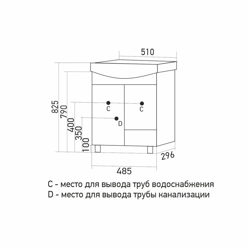Тумба д/ванной "ВЕСТА-50" под рак.Уют-50 (ROSA) (ПВХ)