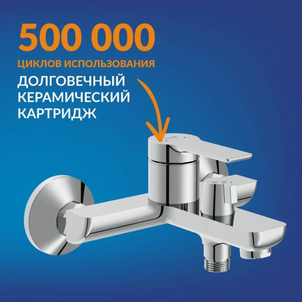 Смеситель для ванны с душем Cersanit Вайб (Vibe) 68929 хром