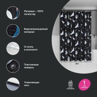Штора для ванной IDDIS Base BP01P18i11 180х200, черная