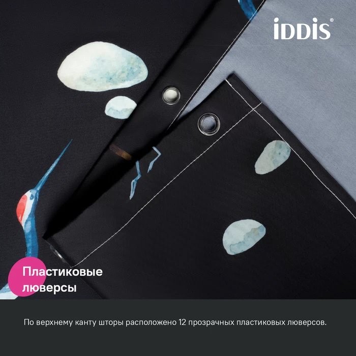 Штора для ванной IDDIS Base BP01P18i11 180х200, черная