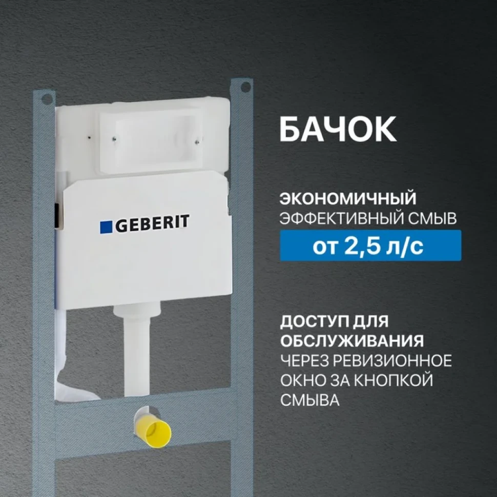 Комплект Унитаз подвесной BOCCHI Etna белый + Крышка белая, с микролифтом + Инсталляция Geberit Duofix Delta 458.149.21.1 с кнопкой смыва, хром