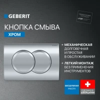 Комплект Унитаз подвесной BOCCHI Etna белый + Крышка белая, с микролифтом + Инсталляция Geberit Duofix Delta 458.149.21.1 с кнопкой смыва, хром
