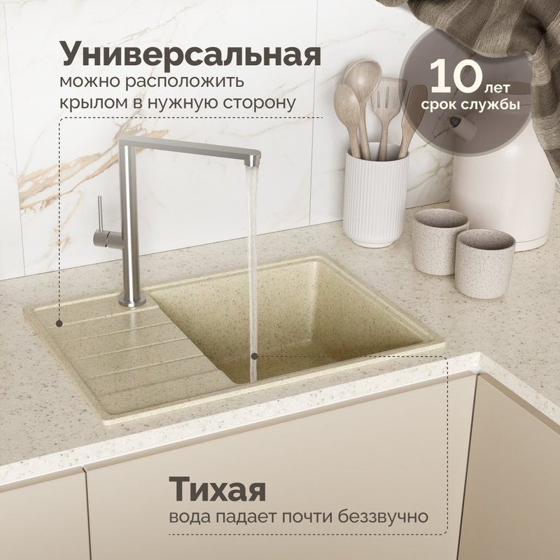 Мойка кухонная Domaci Палермо PR-600-002 бежевая