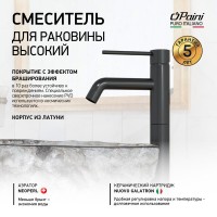 Смеситель для раковины Paini Cox 78PZ205OLL черный брашированный Смеситель для раковины Paini Cox 78PZ205OLL черный брашированный