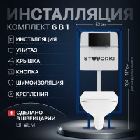 Комплект Унитаз подвесной DIWO Сочи 7508N003-0079 безободковый + Крышка Yakut 0344 быстросъемное, с микролифтом + Инсталляция STWORKI + Кнопка Хельсинки 500471 черная матовая