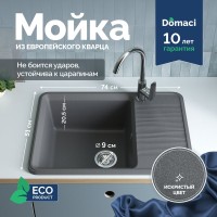 Мойка кухонная Domaci Римини DG R-503 серая Мойка кухонная Domaci Римини DG R-503 серая