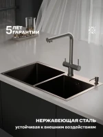Мойка кухонная РМС MR-7843BL черная Мойка кухонная РМС MR-7843BL черная