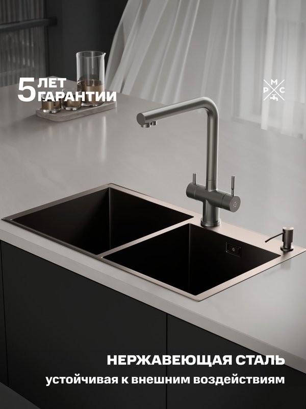 Мойка кухонная РМС MR-7843BL черная