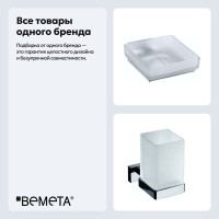 Набор Стакан Bemeta Plaza 118210019 + Мыльница 118108022
