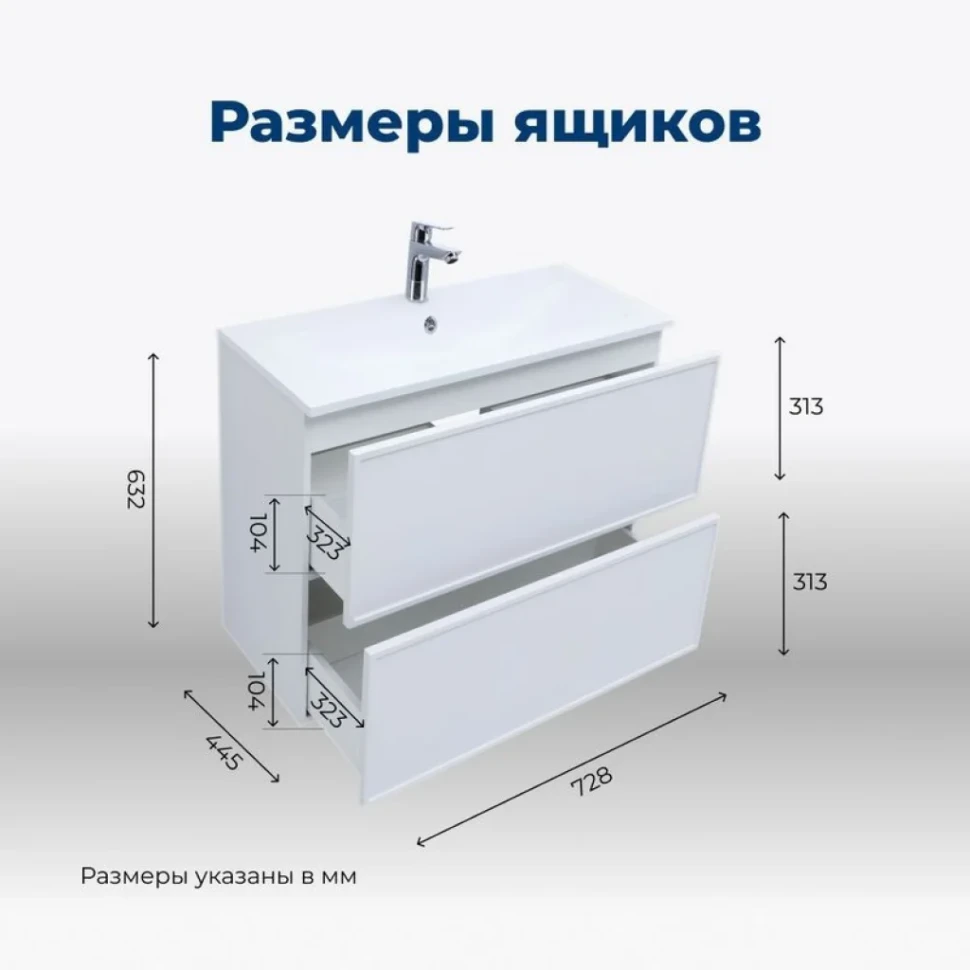 Тумба под раковину без столешницы Aquanet Арт 75 подвесная, белая матовая