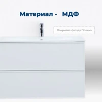 Тумба под раковину без столешницы Aquanet Арт 75 подвесная, белая матовая