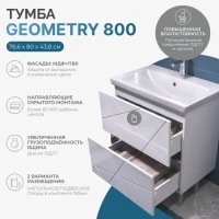 Тумба с раковиной Vigo Geometry 80 напольная, белая, раковина Como 70