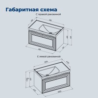 Тумба под раковину без столешницы Aquanet Агата 90 1 ящик, белый сатин