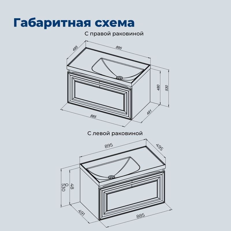 Тумба под раковину без столешницы Aquanet Агата 90 1 ящик, белый сатин