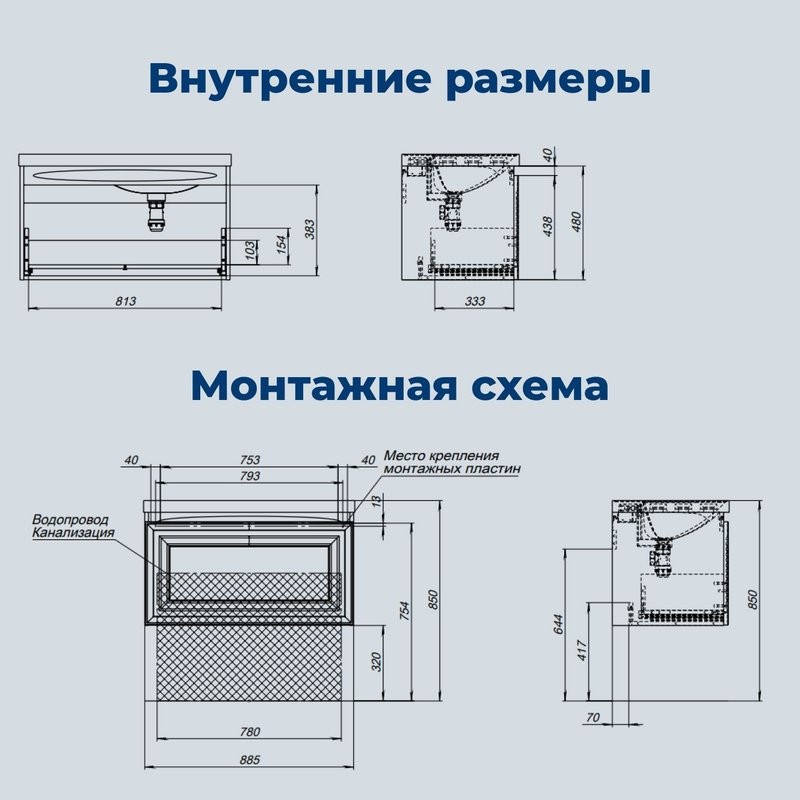 Тумба под раковину без столешницы Aquanet Агата 90 1 ящик, белый сатин