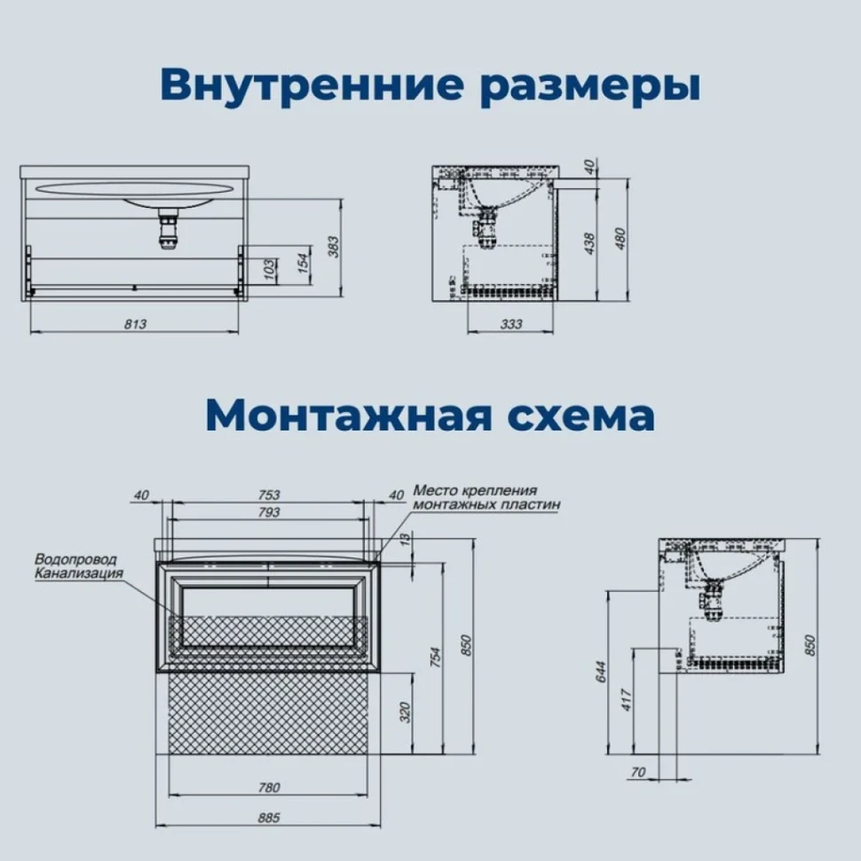 Тумба под раковину без столешницы Aquanet Агата 90 1 ящик, белый сатин