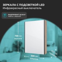 Зеркало в ванную LA FENICE, Spectrum Верди (50) арт. 10