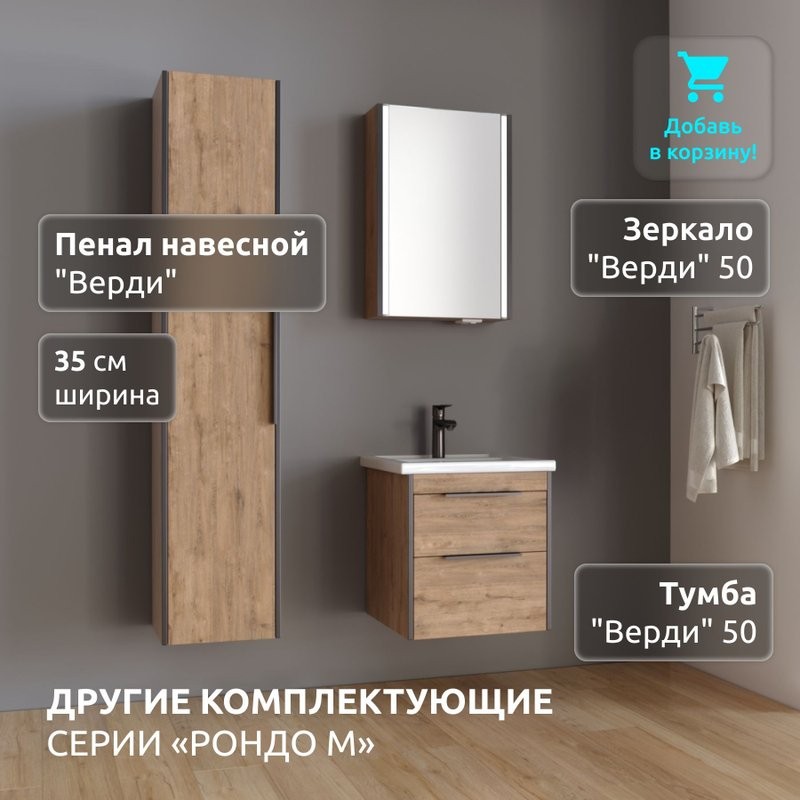Зеркало в ванную LA FENICE, Spectrum Верди (50) арт. 10