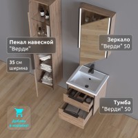 Зеркало в ванную LA FENICE, Spectrum Верди (50) арт. 10