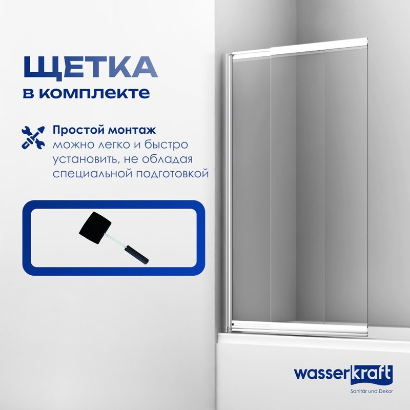Шторка на ванну Wasserkraft Main 41S02-80