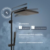 Душевая стойка Teska Niagara NG3580 черная