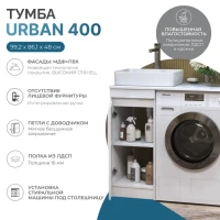 Тумба с раковиной Vigo Urban 40 напольная, 1 дверца, белая, раковина Urban 50