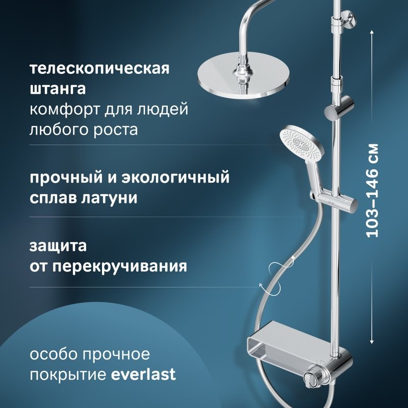 Душевая стойка AM.PM X-Joy F0785A700 хром