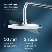 Душевая стойка AM.PM X-Joy F0785A700 хром