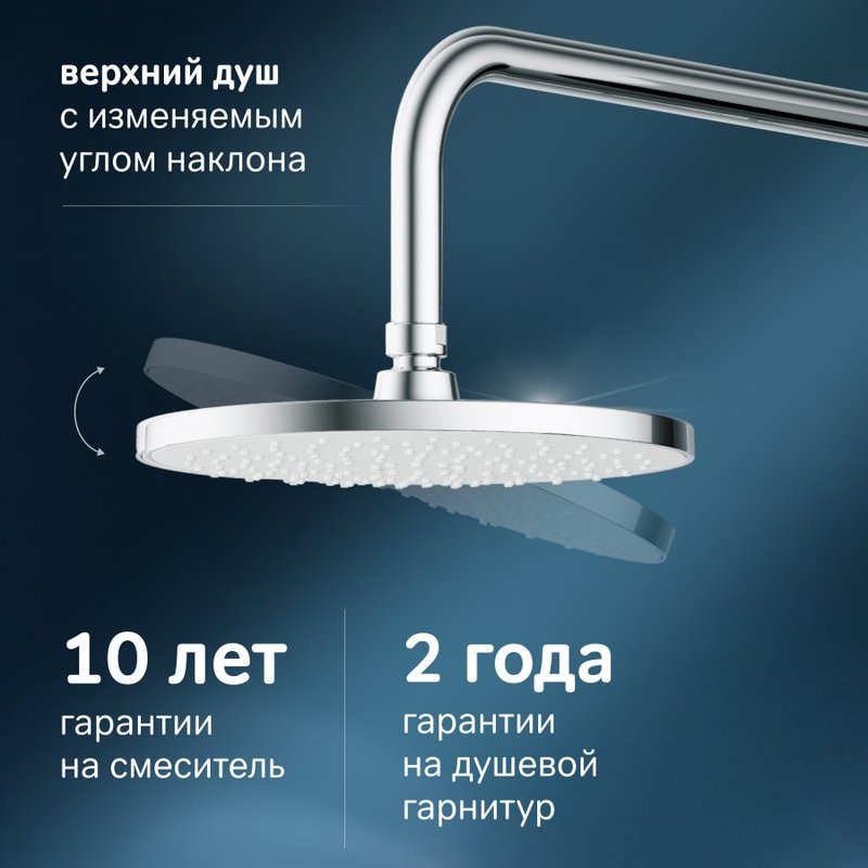 Душевая стойка AM.PM X-Joy F0785A700 хром
