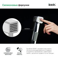 Гигиенический душ IDDIS Axes AXE1F1Ci20 хром