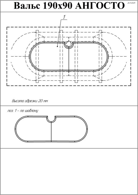 Акриловая ванна Radomir Вальс Ангосто 190x90 см, встраиваемая, белая, на ножках