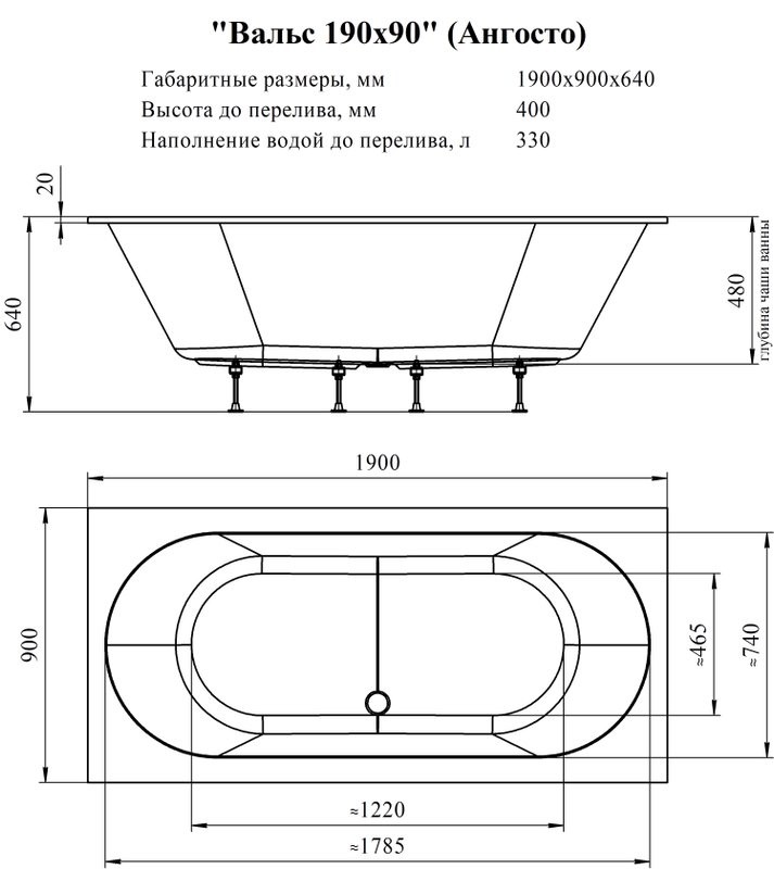 Акриловая ванна Radomir Вальс Ангосто 190x90 см, встраиваемая, белая, на ножках