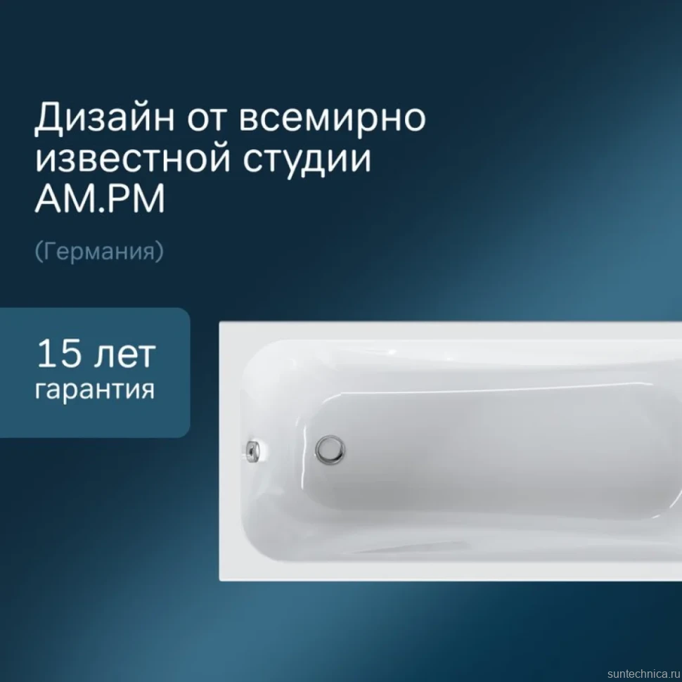Акриловая ванна AM.PM Sense 170x70 см, пристенная, белая, с каркасом