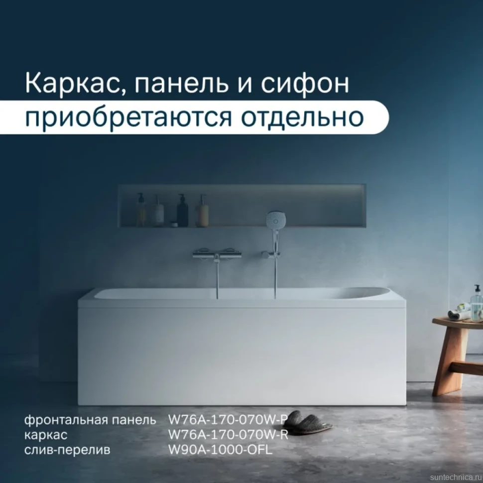 Акриловая ванна AM.PM Sense 170x70 см, пристенная, белая, с каркасом