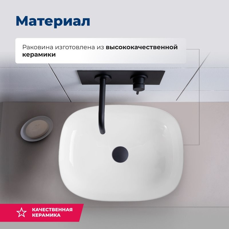 Накладная раковина Aquanet Elegant 326057 50 глянцевая белая, прямоугольная, искусственный камень