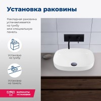 Накладная раковина Aquanet Elegant 326057 50 глянцевая белая, прямоугольная, искусственный камень