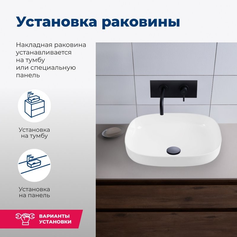 Накладная раковина Aquanet Elegant 326057 50 глянцевая белая, прямоугольная, искусственный камень