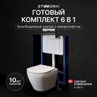 Комплект Унитаз подвесной STWORKI Кронборг S28401WH безободковый, с микролифтом, глянцевый белый + Инсталляция + Кнопка 230822 хром глянцевый