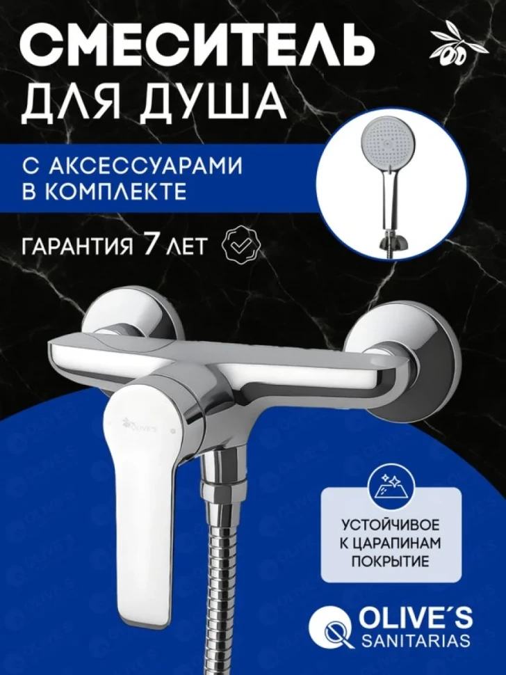 Смеситель для душа Olive'S Riva 39200RV хром
