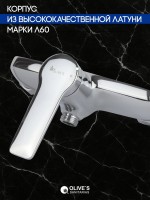 Смеситель для душа Olive'S Riva 39200RV хром Смеситель для душа Olive'S Riva 39200RV хром