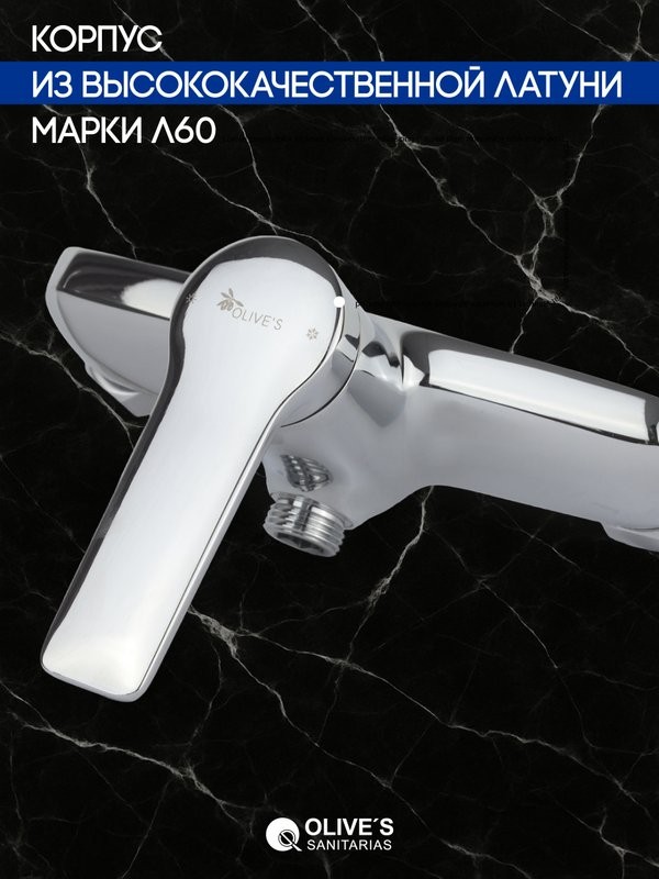 Смеситель для душа Olive'S Riva 39200RV хром
