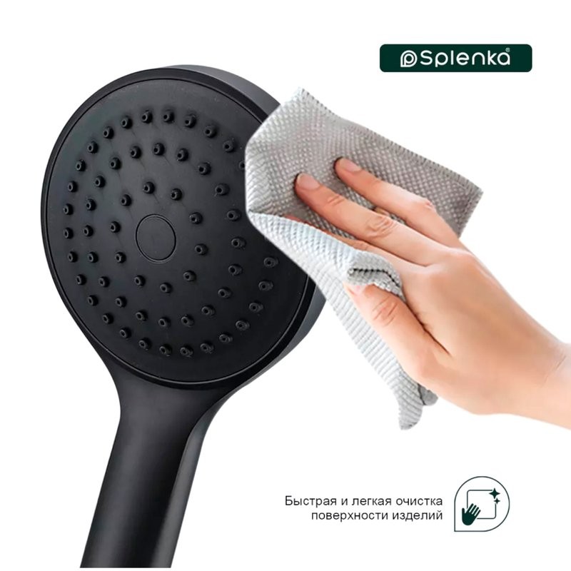 Душевая лейка Splenka S450 S450.08.06 черный