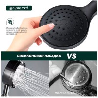 Душевая лейка Splenka S450 S450.08.06 черный Душевая лейка Splenka S450 S450.08.06 черный