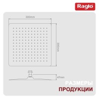 Верхний (тропический) душ Raglo R451.55.03, сатин золотой