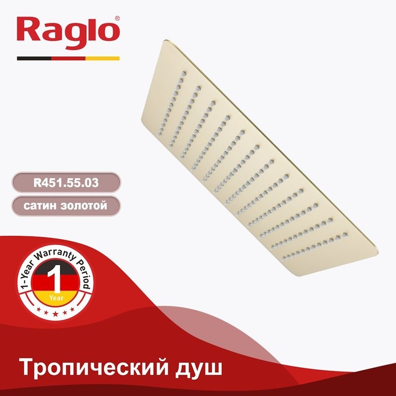 Верхний (тропический) душ Raglo R451.55.03, сатин золотой
