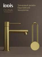 Смеситель для раковины IDDIS Duna DUNMG00i01 матовое золото Смеситель для раковины IDDIS Duna DUNMG00i01 матовое золото