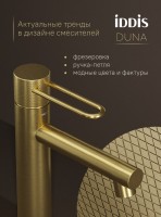 Смеситель для раковины IDDIS Duna DUNMG00i01 матовое золото