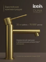 Смеситель для раковины IDDIS Duna DUNMG00i01 матовое золото Смеситель для раковины IDDIS Duna DUNMG00i01 матовое золото